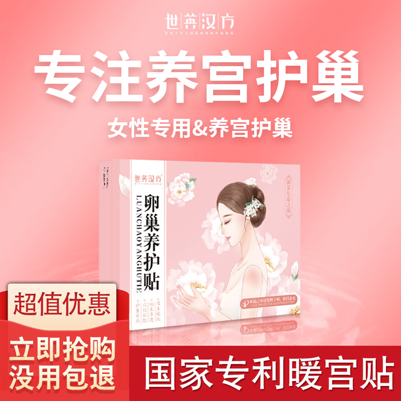 Sheng Hanfang conditioning the maintenance of ovarian endocrine aunt without delaying longitudinal amount of natural Chinese medicine nursing paste