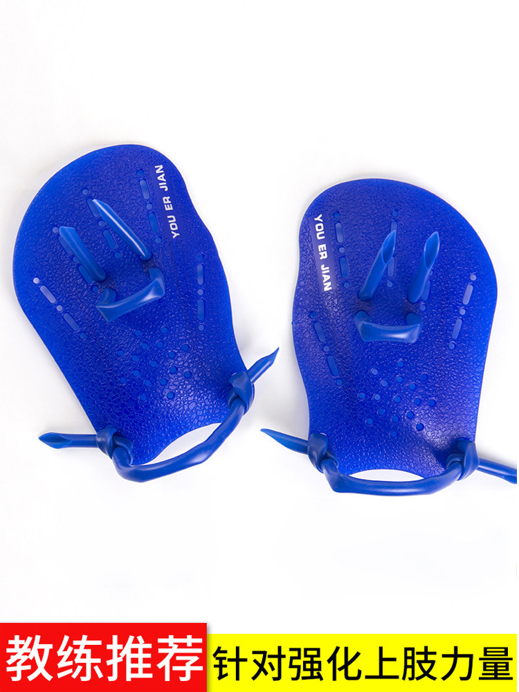 You Erjian paddling palm Adult children curved freestyle training hand webbed paddling arm Improve swimming technical equipment
