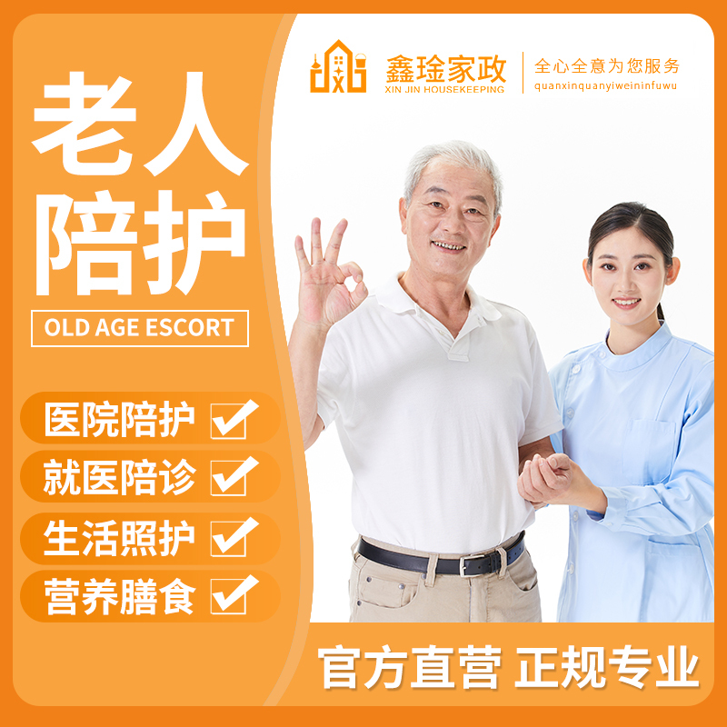 Shanghai Hospital Nursing Staff Provides 24-Hour Care and Companionship for Paralyzed, Semi-Self-Care Patients and Bedridden Elderly Patients, and Home Care Nurse