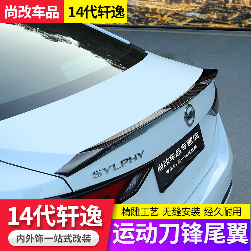 Applicable to Nissan 20-22 14-generation new Sylphy tail modified sports non-punch spoiler car decoration accessories
