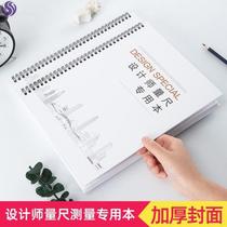 Curtain size measurement This record of the special weight scales of the door and window size of the whole house custom design sheet