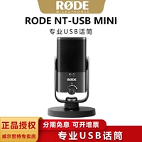 Spot Rode NT-USB Mini Professional USB Microphone Мобильный телефон Live Broadcast K Songe Network Class Recording ntusb