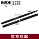 Rode Boompole Original 3M