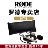 Род Роуд Роде nt6 Небольшой вибрационная пленка разделение пленки.