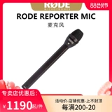 Роудс поехал на репортерном микрофоне, все указывает на динамический круг, чтобы взять интервью