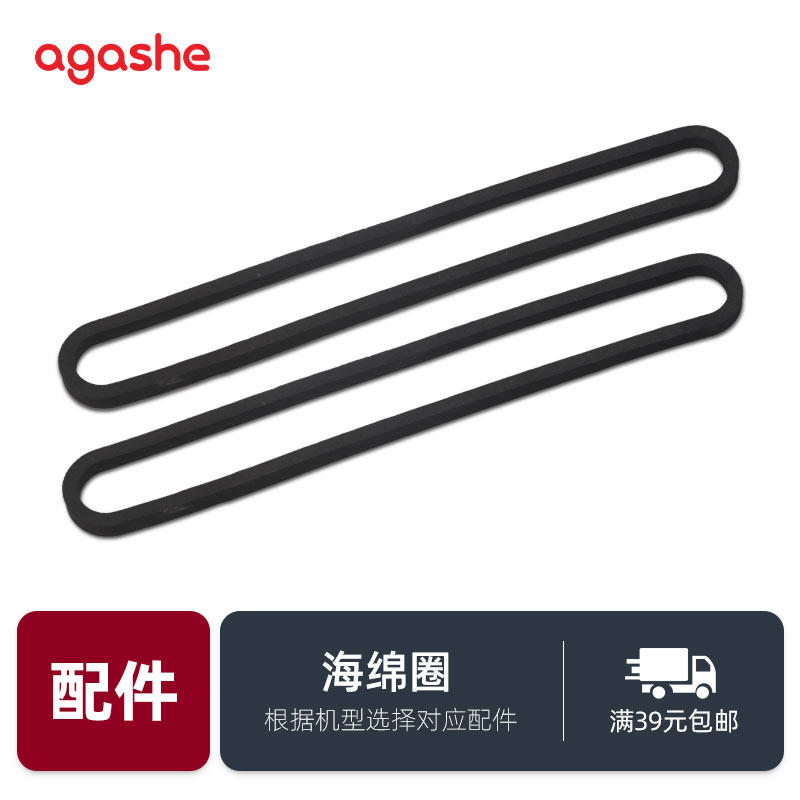 Vacuum sealing machine accessories-Sponge strips (please note the vacuum model after taking the shot)