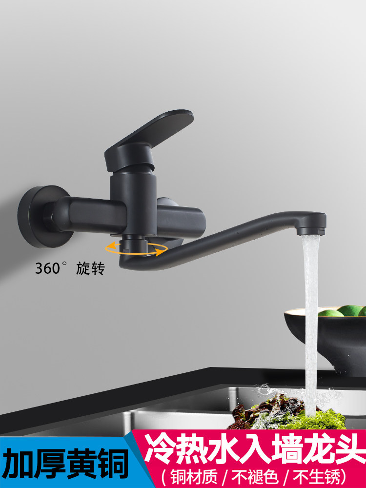 Black kitchen Nordic Mop pool Wash basin Sink Balcony laundry pool Double hole in-wall hot and cold faucet