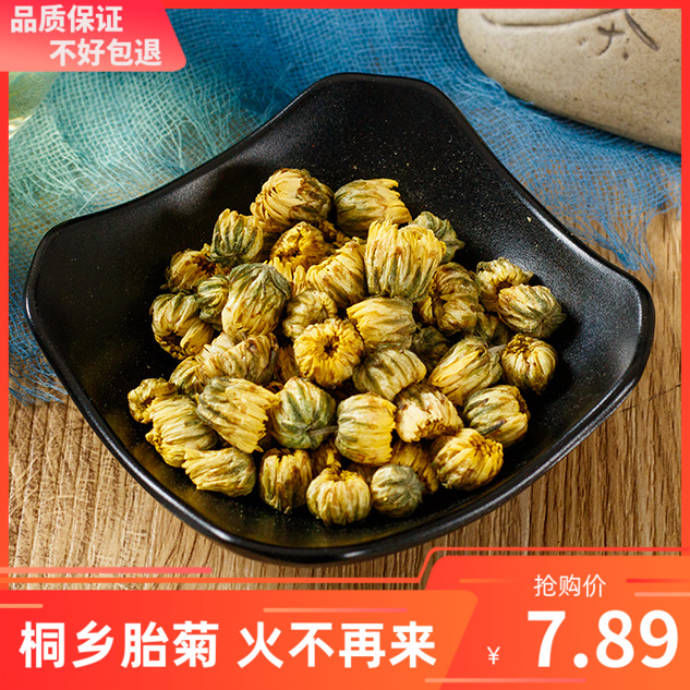 Chamomile Wang Bulk 50g Tongxiang Zhengzong Hangzhou White Chrysanthemum Tea other Chrysanthemum Matching Medlar