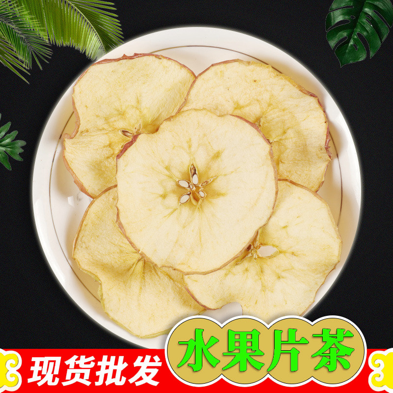 Apple slices, dried apples, 500g handmade fruit slices, bulk fruit tea that pregnant women can soak in water