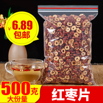 Jujube slices 500g bulk jujube dry eat seedless crispy red jujube slices Xinjiang jujube crispy jujube dry eat tea