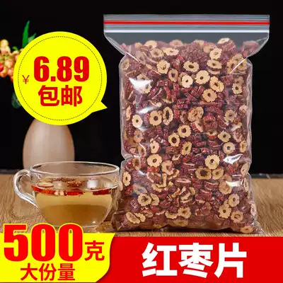 Jujube slices 500g Bulk dried jujube to eat seedless crispy jujube slices Xinjiang jujube rings crispy dried jujube to eat tea