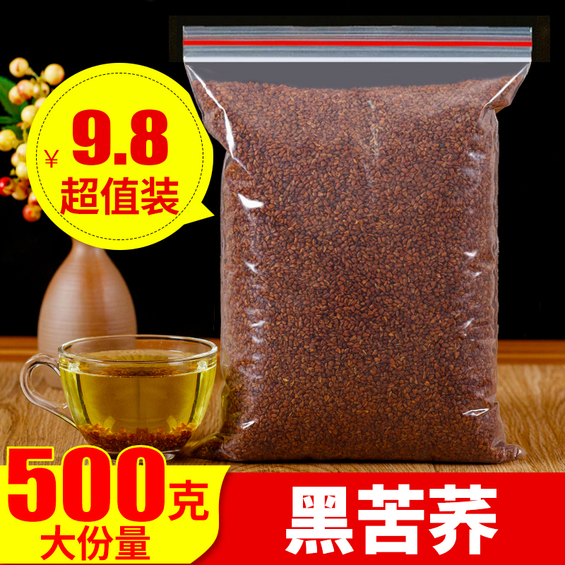 Black bitter buckwheat 500g Sichuan great Liangshan concentrated fragrant type wheat-fragrant type Germ Buckwheat Tea Bitter Mustard Tea