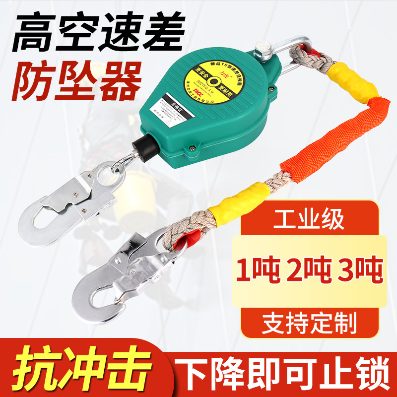 High altitude anti-fall device speed difference tower hoist heavy 5 m 10m30 mi 1 2 3 ton cargo ladder anti-fall protection self-lock machine-Taobao