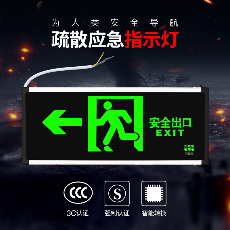 Fire Emergency Lighting Lamps Safety Exit Evacuation Single-sided Signs Emergency Sign Lights LED Floodlights New National Mark 3C