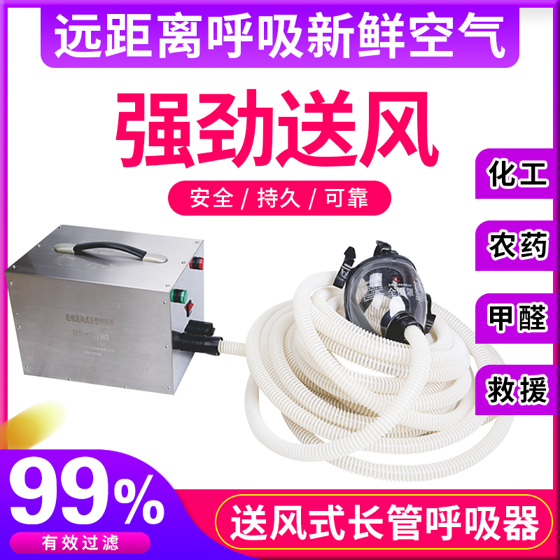 Self-priming long tube respirator filter dust mask single double electric air supply air respirator mask