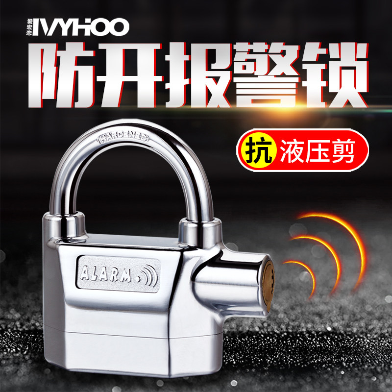 Padlock Alarm Lock Home Gate Lock Waterproof Anti-Rust And Rain Protection Key Lock Outdoor Lock Anti Hydraulic Prying Lock