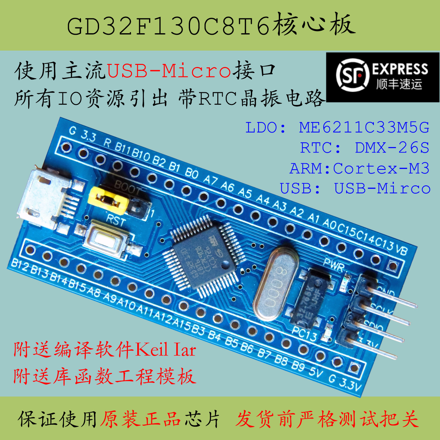 GD32F130C8T6 core board Cortex M3 is smaller than GD32F130 minimum system development board to replace STM32