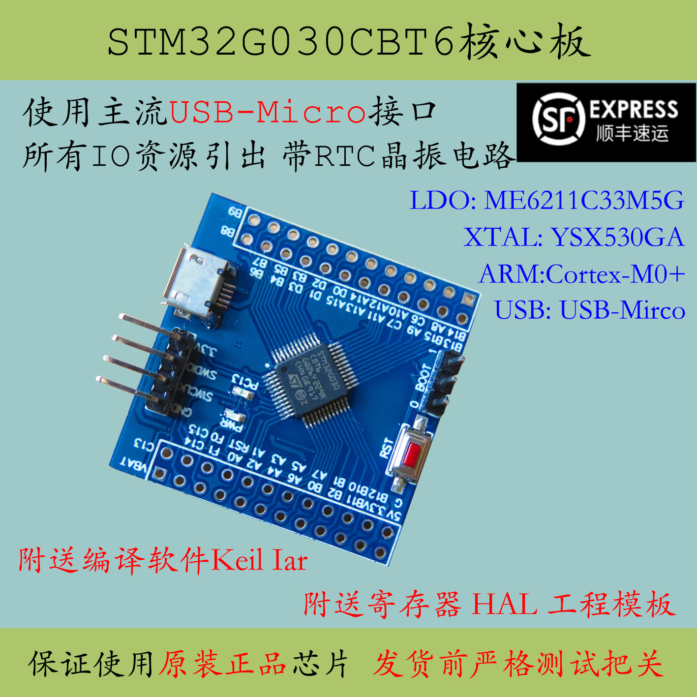 STM32G030 Cortex-M0 new STM32G030C8T6 STM32G030C8T6 STM