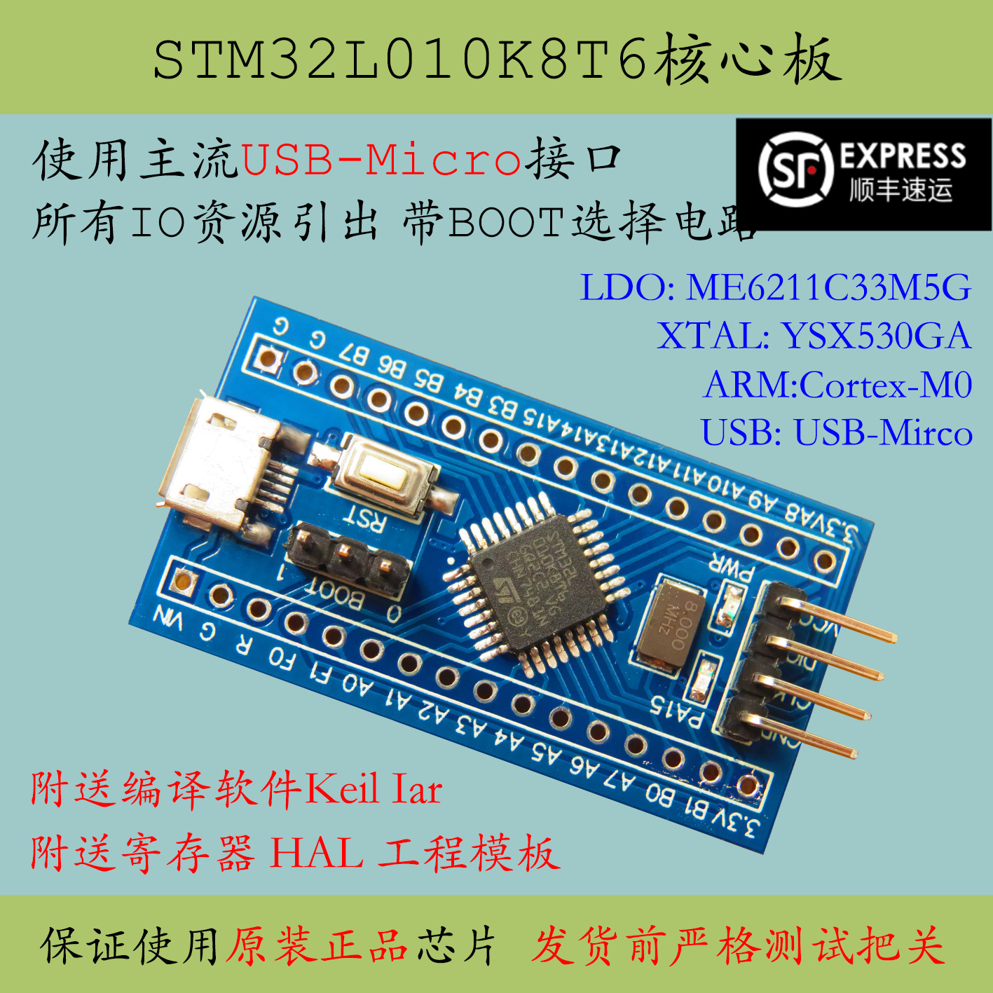 STM32L010K8T6 core board low-power new product STM32L010 single-chip system L0 development board promotion