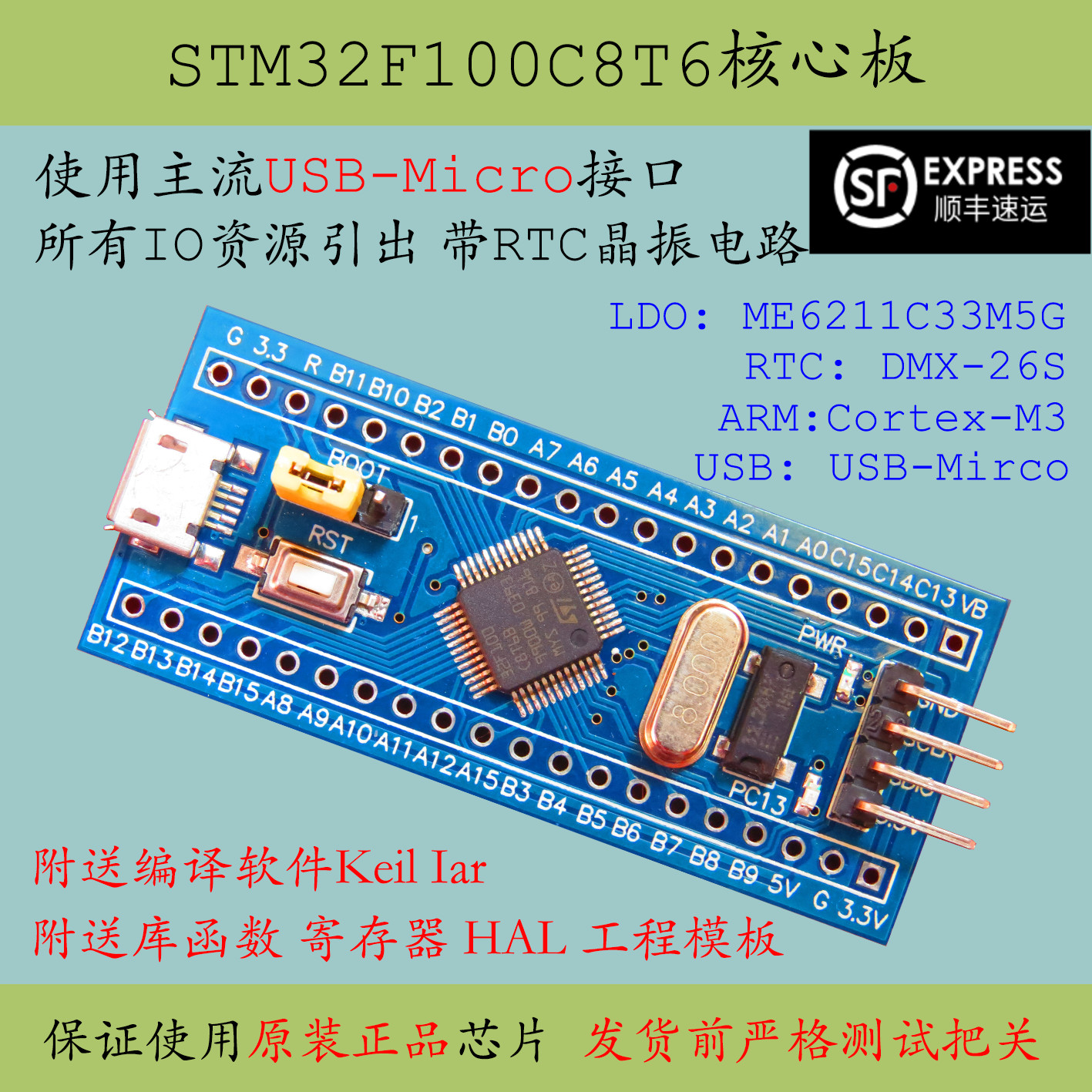 STM32F100C8T6 core board STM32F100 minimum system Cortex-M3 new product promotion development board