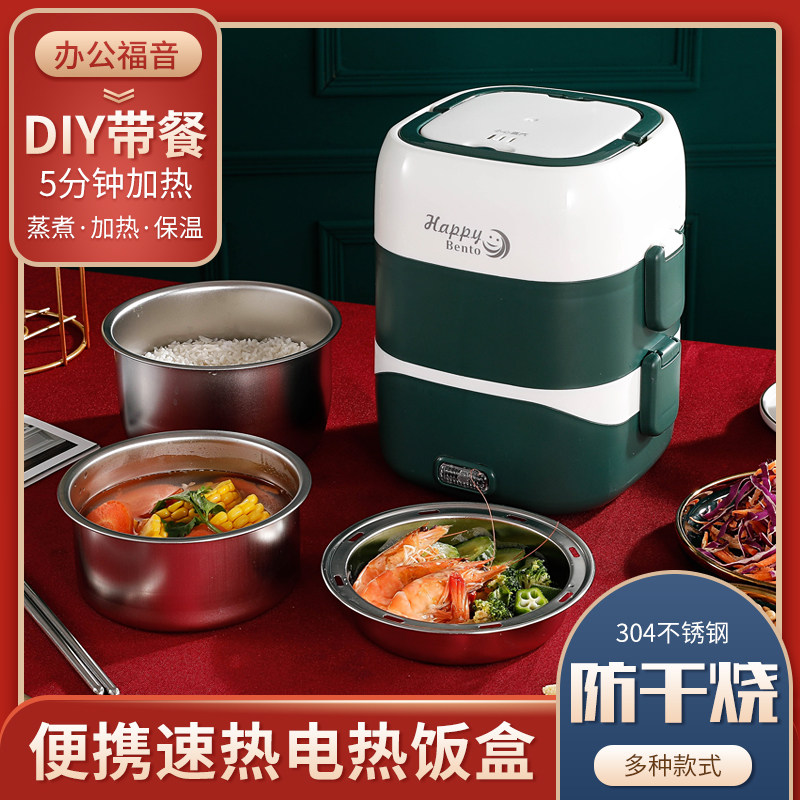 Electric lunch box insulation can be plugged in, heating, adding water to self-heating, steaming hot meal artifact with rice cooker portable to office workers