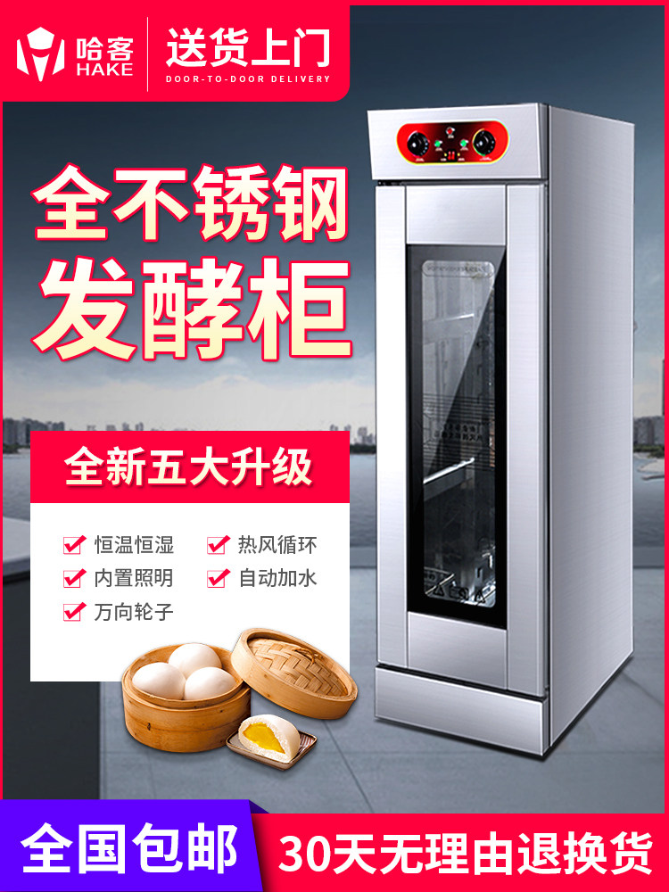 Hake bread fermentation box Proofing commercial baking buns steamed bun fermentation machine Stainless steel fermentation cabinet Noodle machine
