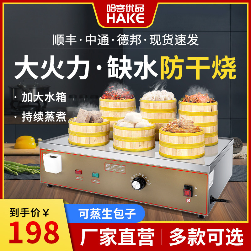 Hake steaming bag stove desktop small steaming bag cabinet small steaming bag Sha County snack steamed dumpling dessert electric steamer steaming bag machine