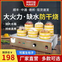 Hakka steaming bag stove Small steaming bag cabinet Xiaolongbao Shaxian snacks steamed dumplings dessert Electric steamer steaming charter