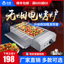 Hake smoke-free electric oven Commercial electric stainless steel household oven skewer barbecue grill Black King Kong barbecue grill