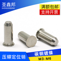 Nickel-plated riveting pin guide pin carbon steel press riveting positioning Pin Pin Pin Pin Pin Pin Pin TP-M3M4M5M6