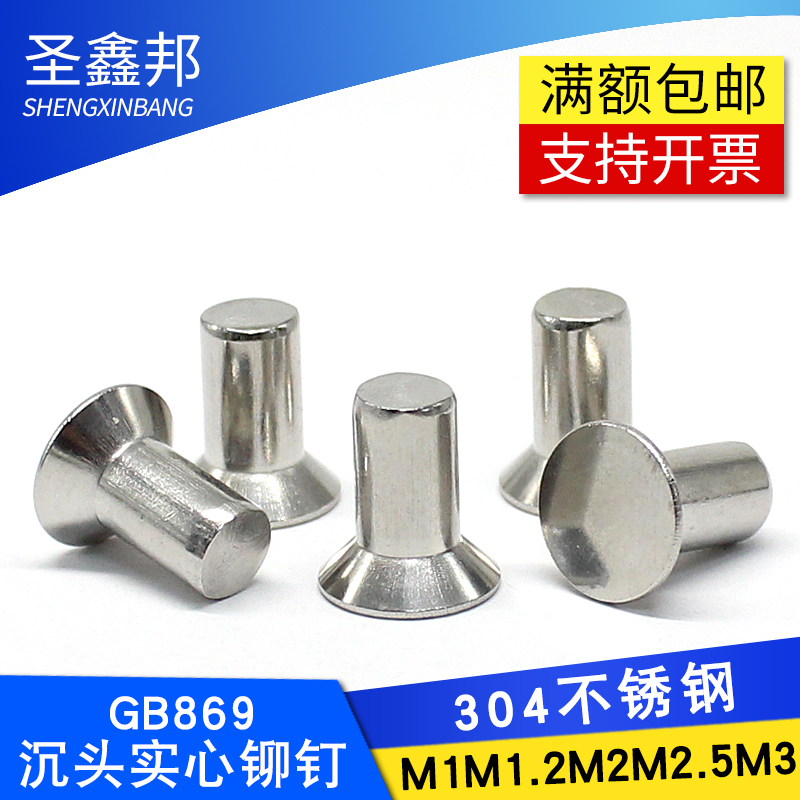 304 stainless steel GB869 countersunk head rivets Solid rivets flat cone head flat head rivets flat cap knock nails M1-M3