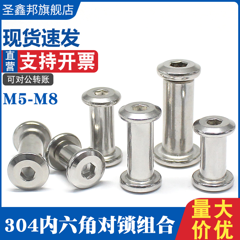 304 stainless steel locked nut splinter nut nut screw splinter nut in large flat hexagonal screw subjects rivet M5M6M8