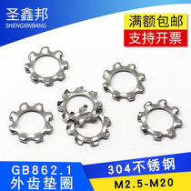 304 stainless steel GB862 1 external anti-slip washer DIN6797A lock washers M2 5-M20