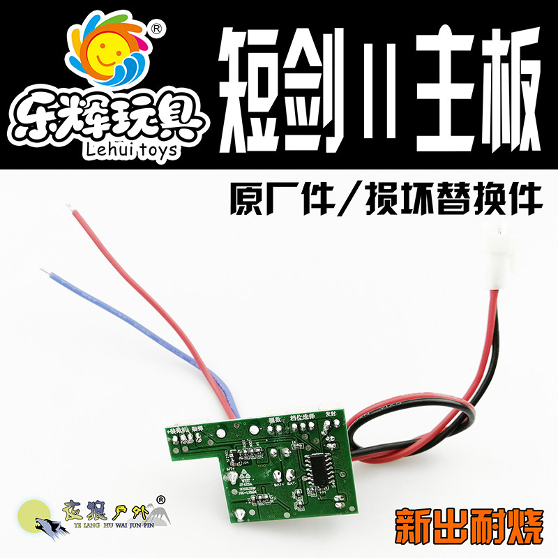 [USD 18.07] The second generation of the new Le Hui short sword