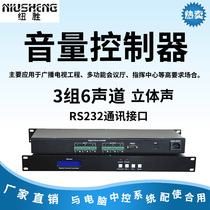 Newson digital Volume Controller 3 sets of 6-channel control multimedia conference room monitoring room programmable central control