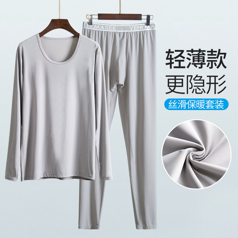 Autumn Clothes Men Suit Slim Fit Teen Underwear Sanitary Clothing Sanitary Pants Spring Autumn Ice Mercerized Face Ultra Thin sanitary pants to build up to the bottom