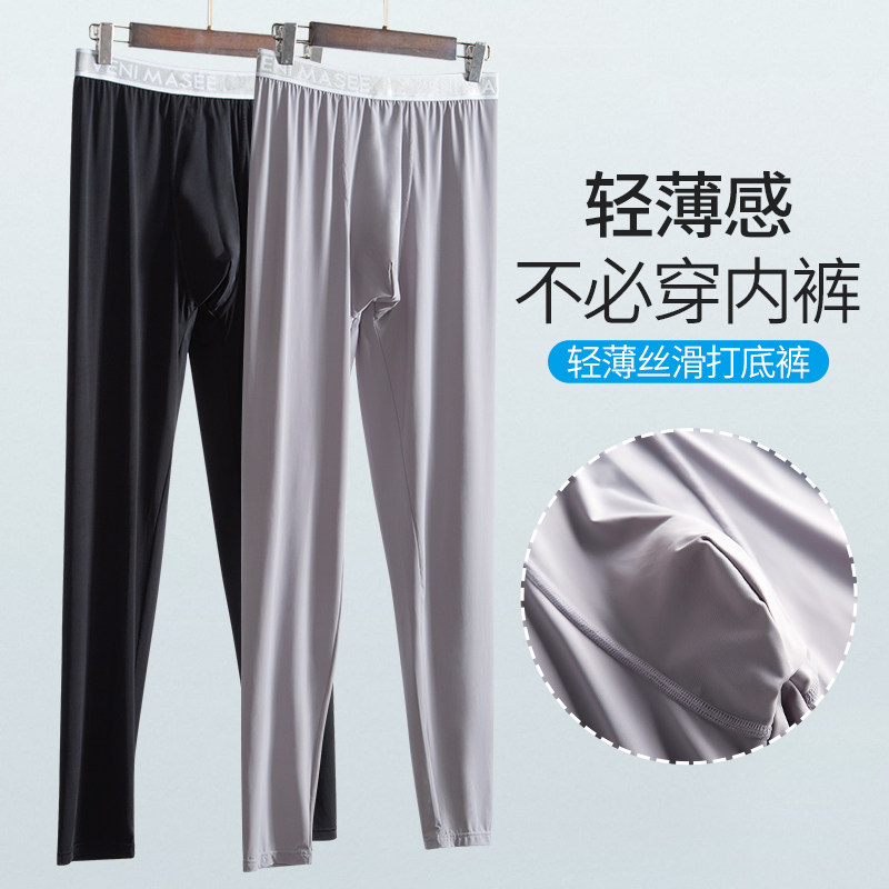Sanitary Pants Men's Summer Free Wear Pants Sanitary Pants Thin Silk Sliding Glossy Ice Silk Ultra-thin Inner Wearing Elastic Beating Bottom Tight Fit Pants