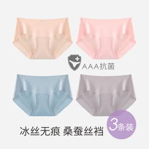 Underpants female Ice Silk seamless summer silk crotch antibacterial middle waist thin hip girl Japanese breathable girl triangle shorts