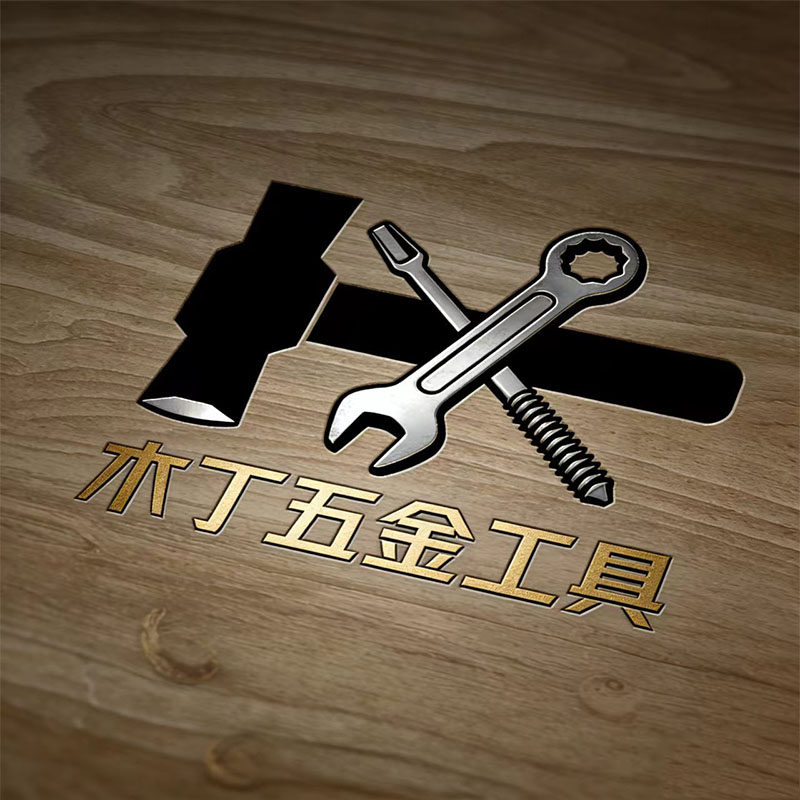 木丁五金工具
