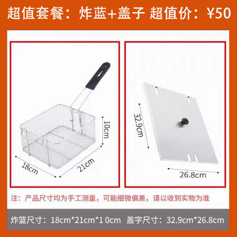 RJ81 Fried blue RJ81 cover set 50 yuan
