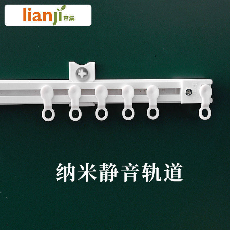 Curtain Track Ultra Slim Thickness Punching Slide Rail Mounting Single Double Silent Rail HengYingli Perforated Nano Track