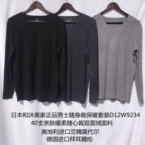 Autumn and winter special cabinet mens clothing warm suit German Bayer Monylon Import Austrian Lanfinale Modale blend