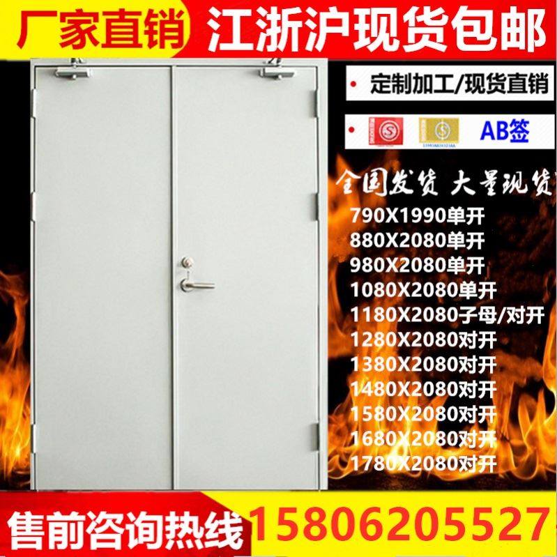 Fireproof door basement steel fire door high temperature resistant Guest House Hotel Class-A mall fire channel B-level kitchen