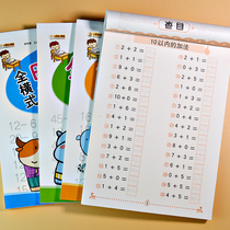 Addition and subtraction within 10 oral arithmetic problem card 20 100 within ten mathematical operation problem kindergarten big class workbook