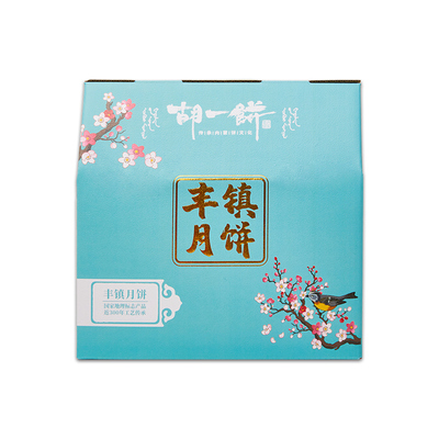 胡一饼丰镇月饼九饼九味中秋月饼礼盒装