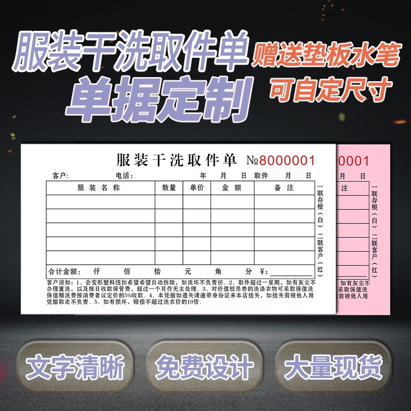 Laundry collection certificate dry cleaning special voucher bill ucc billing book