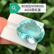 Paraiba electro-optical blue Neon 80 large carat bare stone collection gemstone Tourmaline inlaid custom pendant ring surface