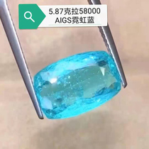 Mozambique Paraiba Electro-optic blue Neon Sense 5 87 carat oval bare stone ring face pendant ring inlaid