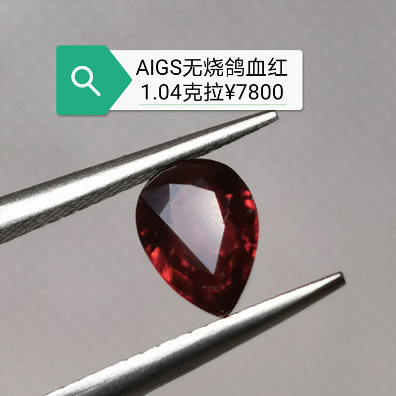 Ruby nude stone 1 04 carat face pendant ring natural custom inlaid finished product machined without burning dove blood red