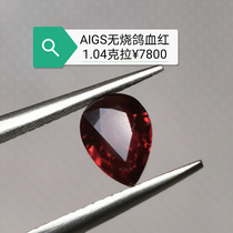 Ruby bare stone 1 04 karat ring surface pendant ring natural custom inlay finished product processing no burning pigeon red blood